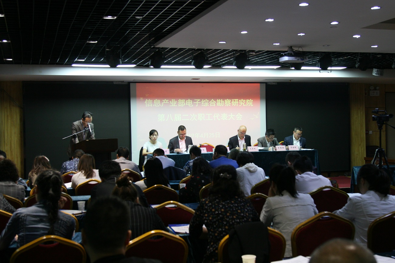 熱烈祝賀電勘院工會第十一屆二次會員代表大會、第八屆二次職工代表大會勝利召開