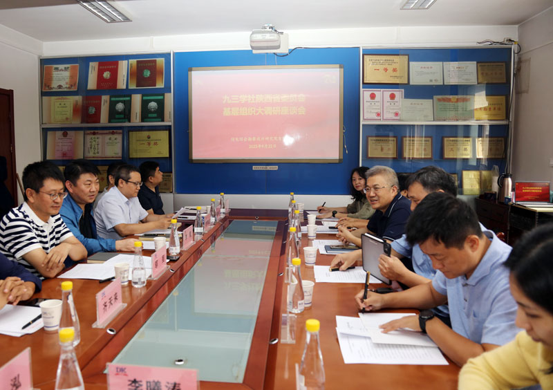 九三學(xué)社陜西省委員會來電勘院開展基層組織調(diào)研