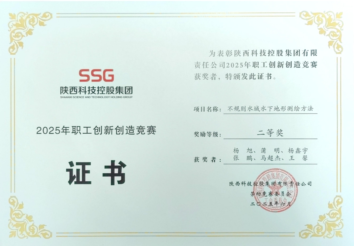 創(chuàng)新大賽二等獎(jiǎng).png